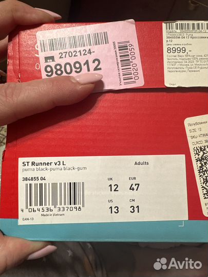 Кроссовки Puma 47 размер
