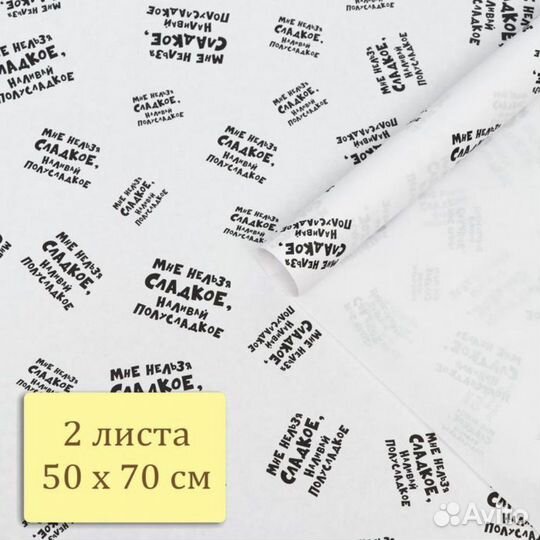 Бумага для упаковки подарка