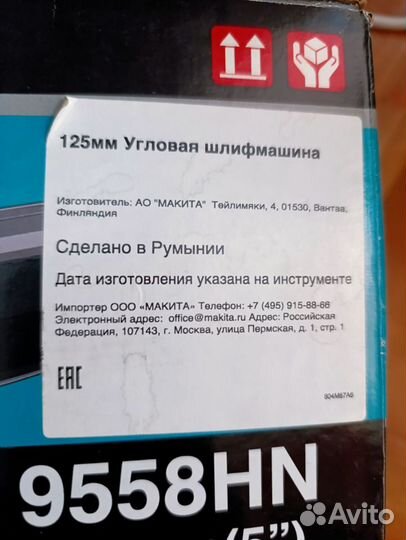 Угловые шлифмашинка Makita 9558HN, 840 Вт, 125мм