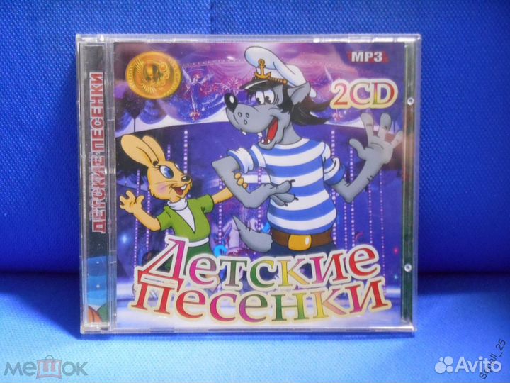 Музыка MP3 и CD диски Лицензия Штамповка