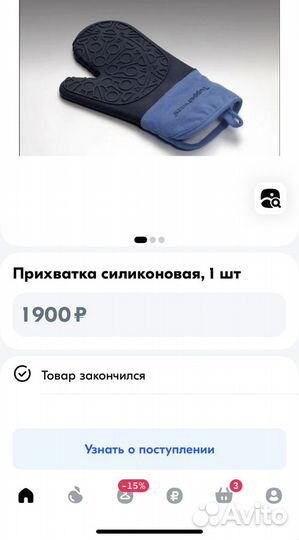 Силиконовая варежка прихватка Tupperware