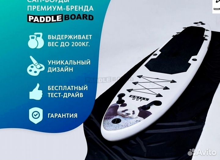 SupBoard с премиум дизайном