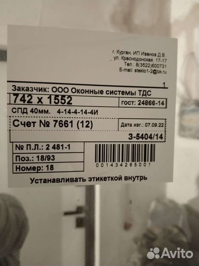 Пластиковые окна и двери