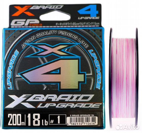 YGK X-Braid Upgrade X4 200м. (7 диаметров) Япония