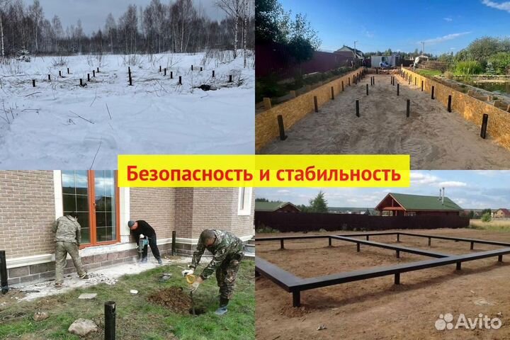 Винтовые сваи