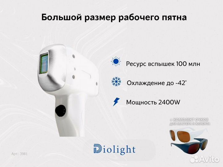 Лазерный аппарат Ultra MaxPlus 2400dp в рассрочку