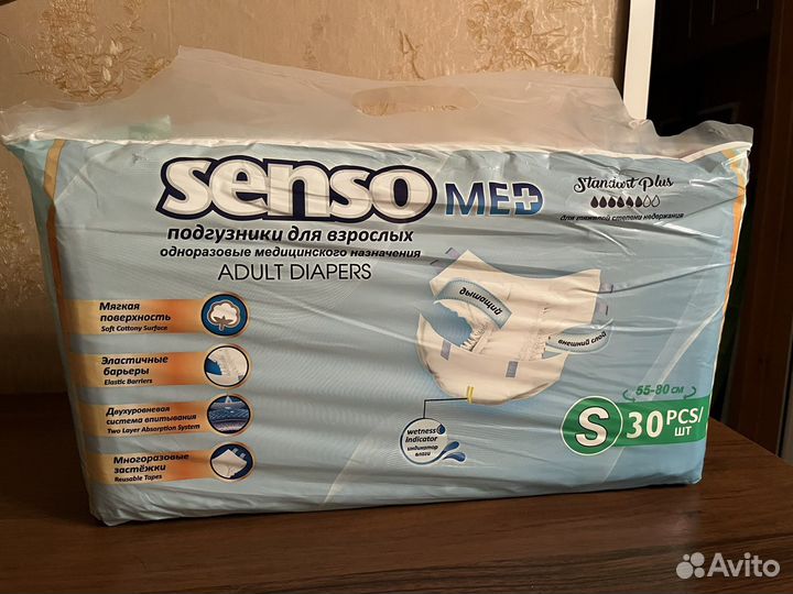 Подгузники для взрослых
