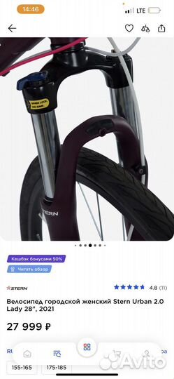 Велосипед женский городской