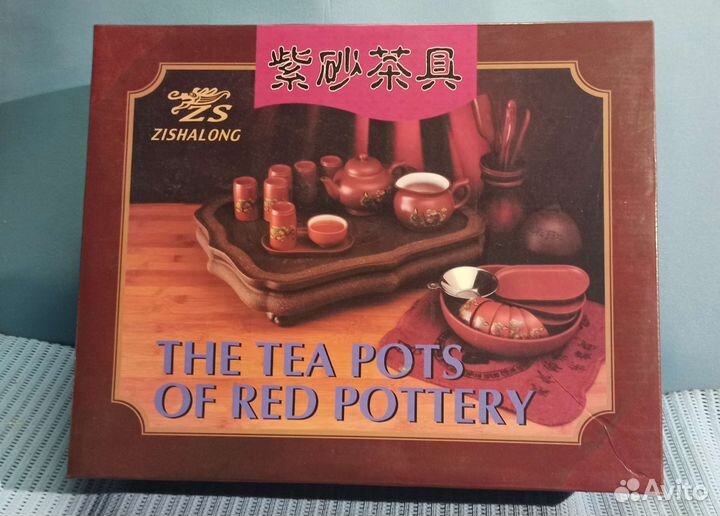 Набор для китайской чайной церемонии