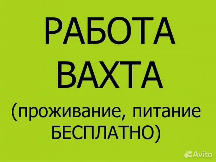 Оператор склада Москва Вахта Без опыта