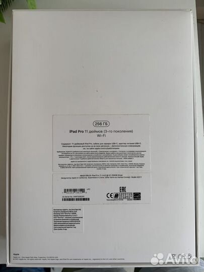 Коробка для iPad Pro