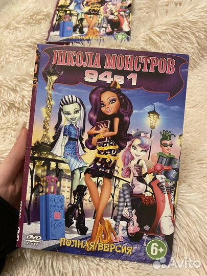 Диск монстер хай скариж