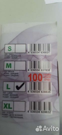 Перчатки виниловые