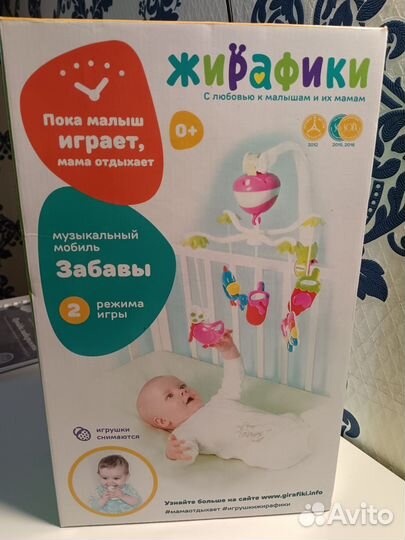 Музыкальный мобиль