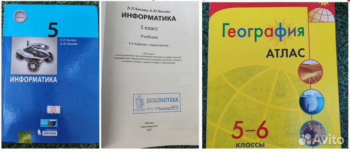 Учебники 1, 2, 3, 5, 6 классы