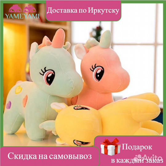 Единорог с сердечками 35 см мягкая игрушка