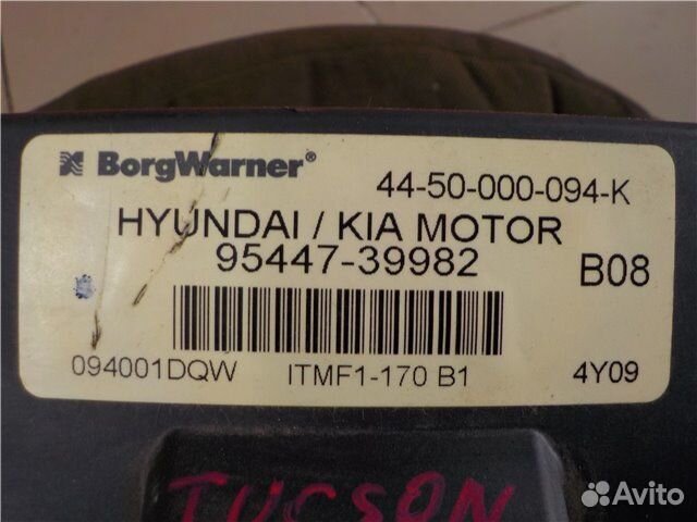 Электронный блок управления полным приводом