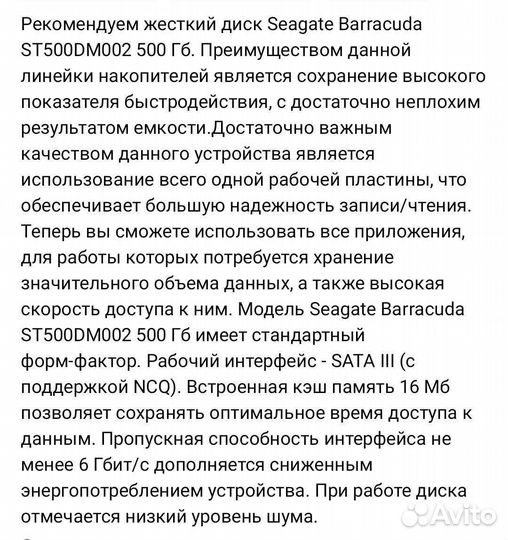 Жесткий диск 500гб