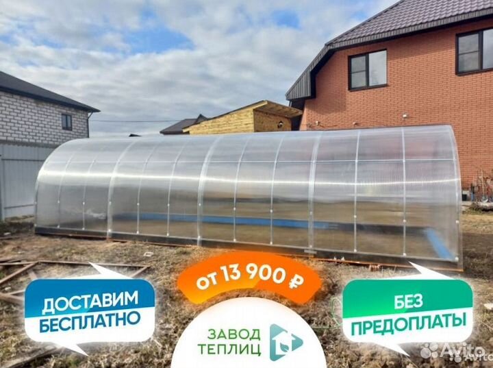 Теплицы
