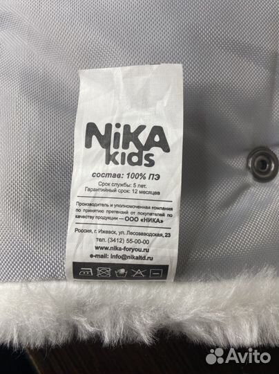 Муфта для рук на коляску или санки