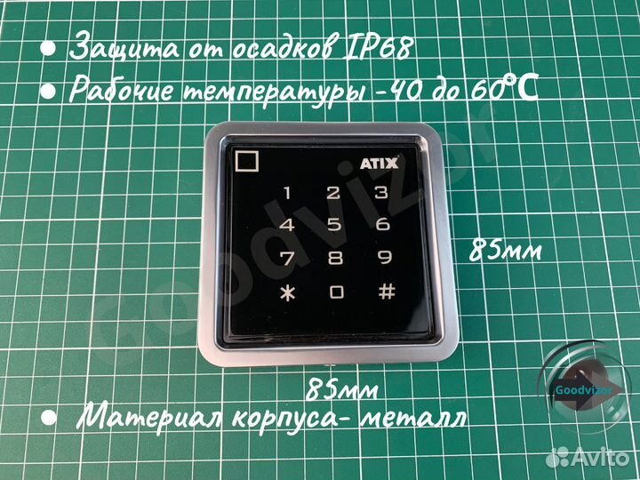 Электрозамок с WiFi