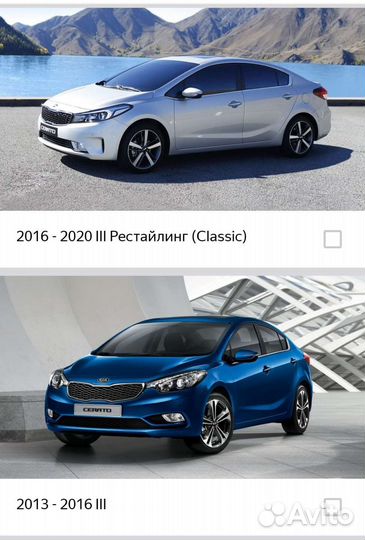 Каркасные автошторки на магнитах Киа Cerato