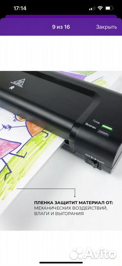 Ламинатор a4 от розетки