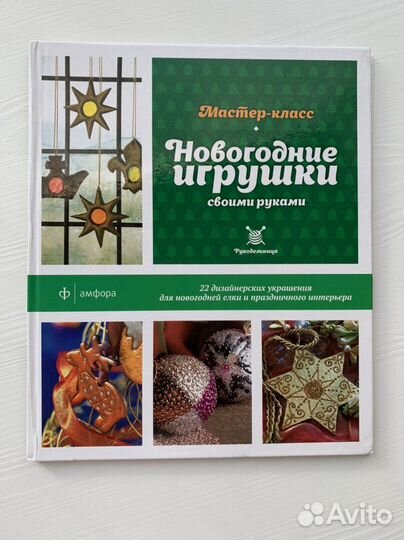 Серия книг по мастер классам