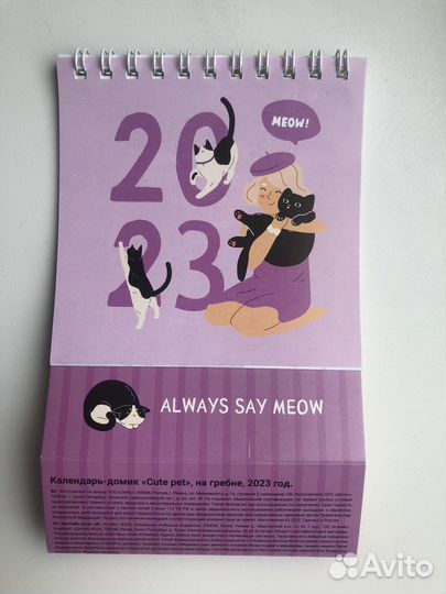 Канцелярия