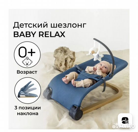 Детский шезлонг Amarobaby, гамак складной 0+