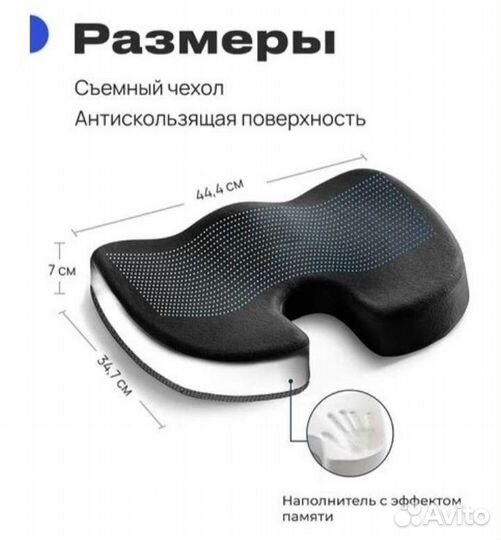 Подушка для сидения с эффектом памяти