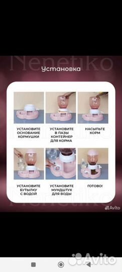 Кормушка для животных
