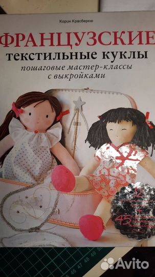 Книгипо рукоделию