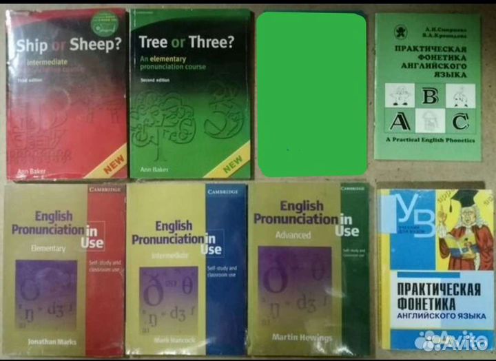 Английская фонетика (произношение)