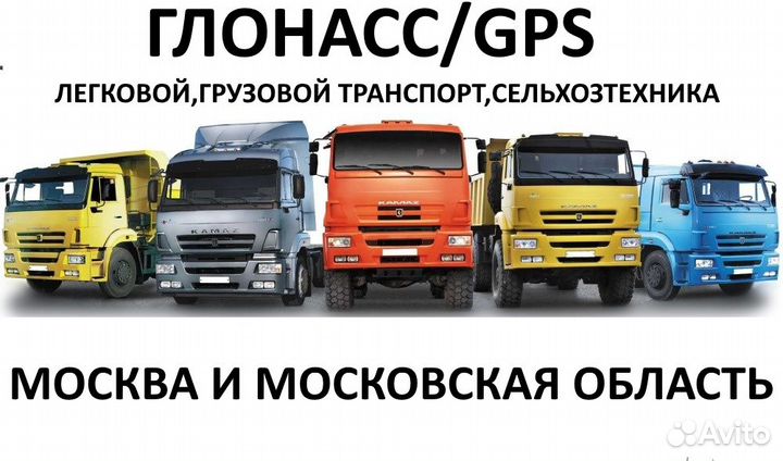 Глонасс/GPS