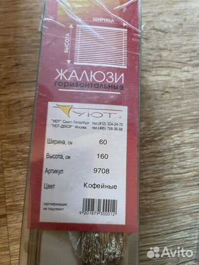 Жалюзи горизонтальные. Новые цвет. бежевый