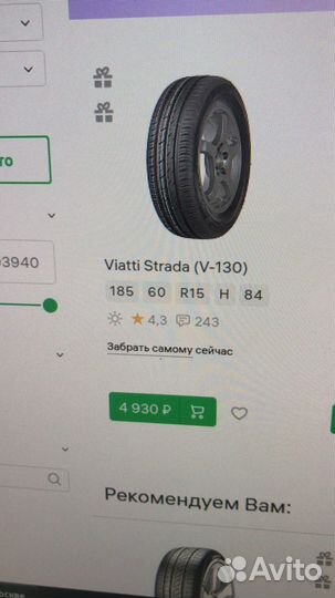 Комплект летних колес r15 виатти