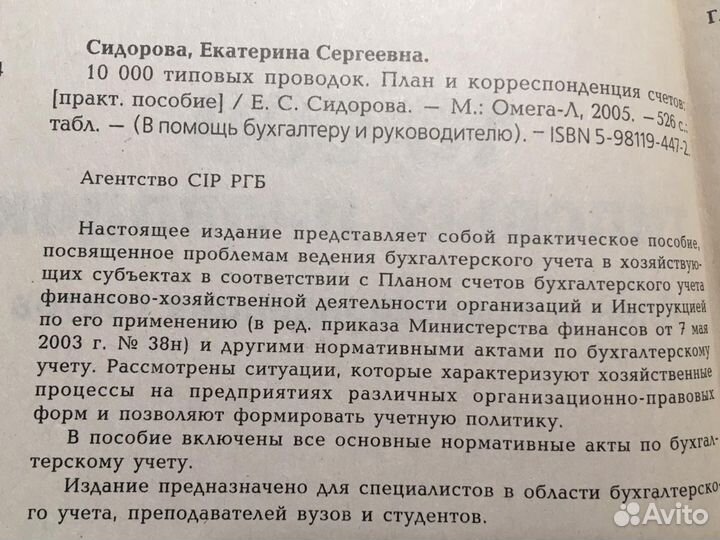 Книги по бухучёту, экономике, праву