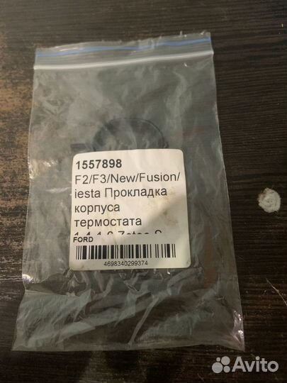 Прокладка корпуса термостата форд фокус 2