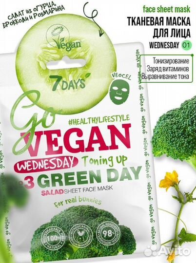 Маска для лица тканевая Подарочный набор 7 штук