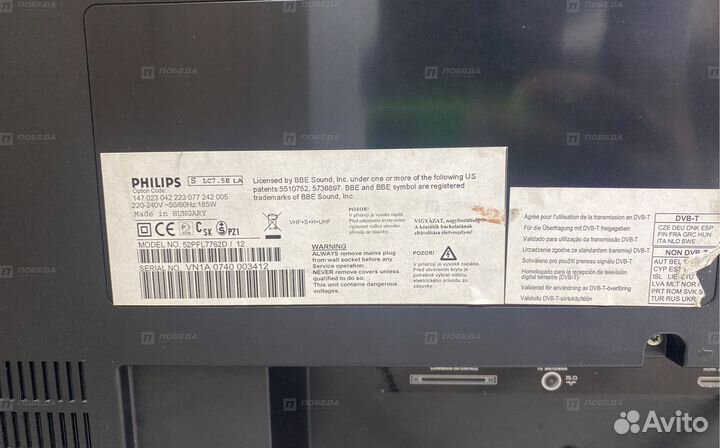 Бм14 Телевизор Philips 52PFL7762D