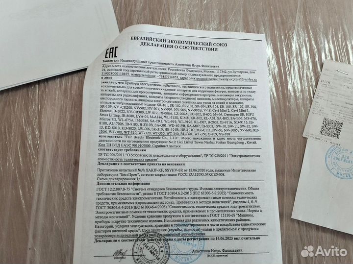 Аппарат для микротоковой терапии