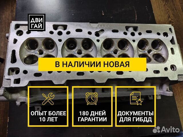 ГБЦ General Motors F16D4 новая