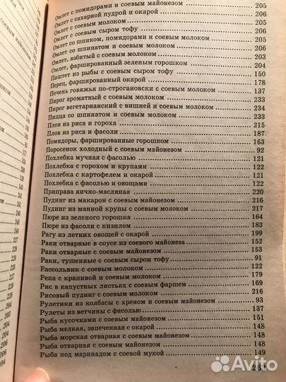 Соевая кулинария: вкусно, полезно, экономно