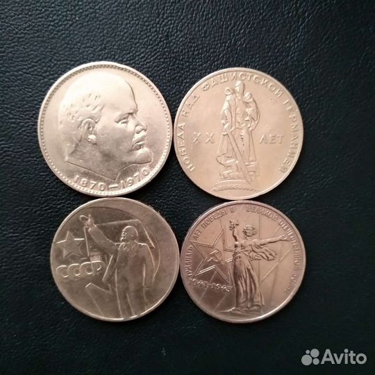 Лот СССР за все 4 штуки