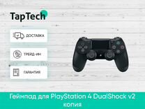 Геймпад Sony DualShock копия