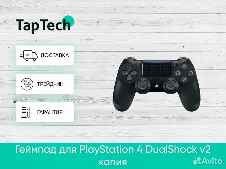 Геймпад Sony DualShock копия