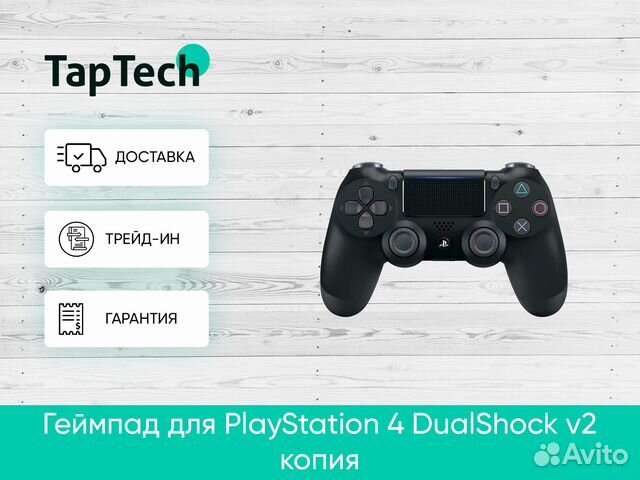 Геймпад Sony DualShock копия