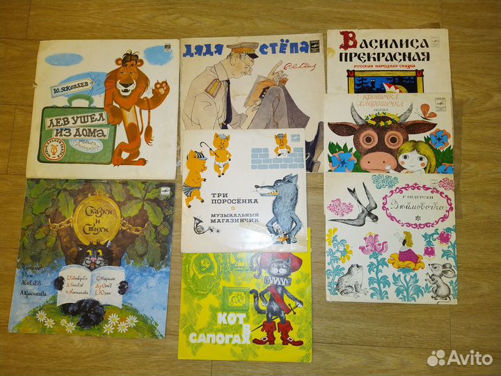 Виниловые пластинки музыка сказки