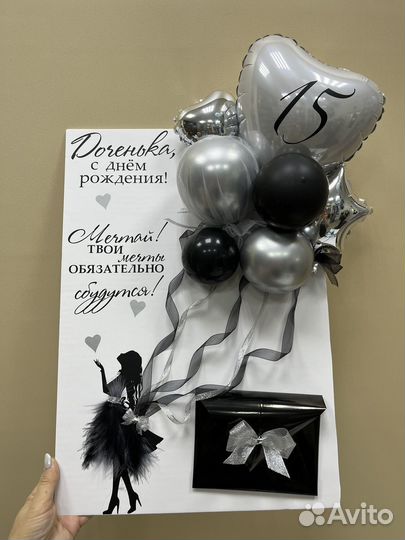 Воздушная открытка на День учителя